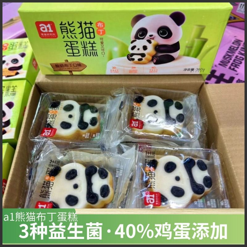 A1 Panda Pudding Cake Internet Celebrity Bread Yogurt Casual Pastry Breakfast Bread Children's Snacks A1 Panda Pudding Cake Internet Celebrity Bread Yogurt Casual Pastry Breakfast Bread Children's Snacks