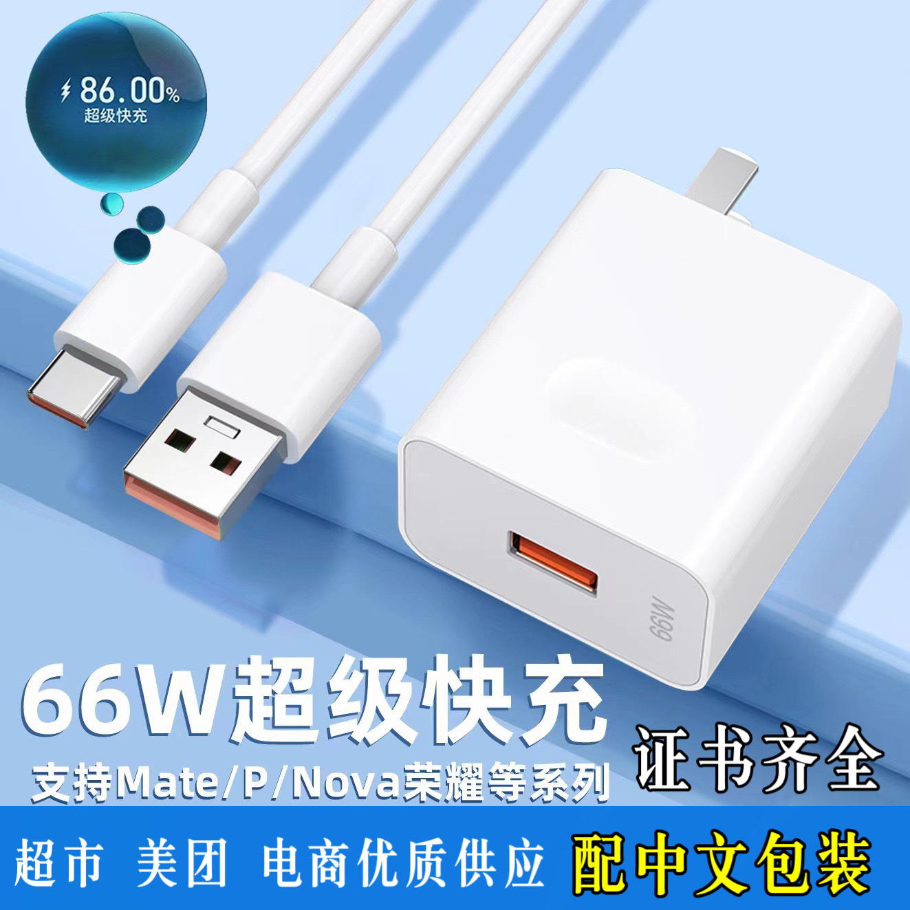 66W Charger Super fast charging head for Huawei mate40pro glory v40 flash charging head