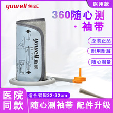 �~�Sԭ�bѪ��Ӌ���360&deg;�ێ���ʽ�䎧�����m�660/670/680/690