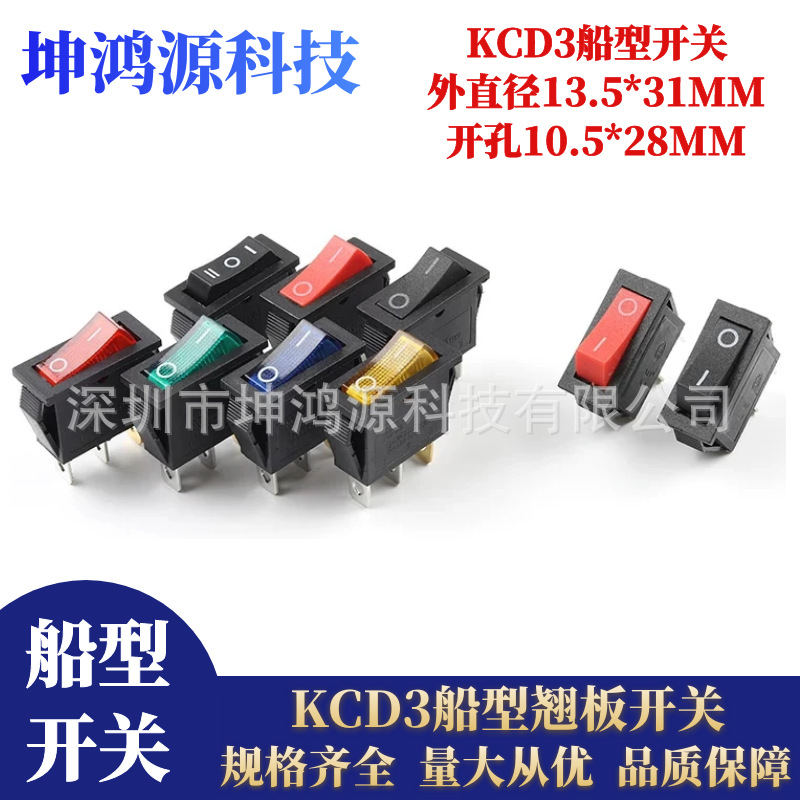 大电流船型开关 KCD3-102 两脚两档黑色 16A250V电源开关 13.5*31
