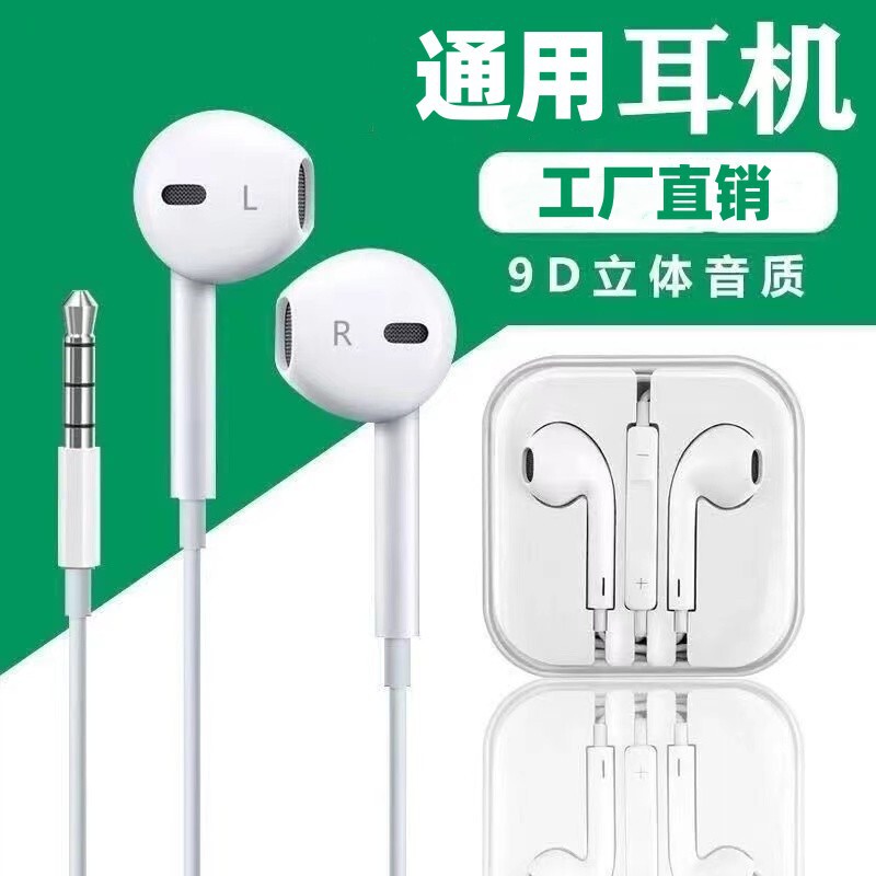 3.5mm round hole mobile phone wired headset for Apple Huawei millet type-c interface music wire control headset 3.5mm round hole mobile phone wired headset for Apple Huawei millet type-c interface music wire control headset
