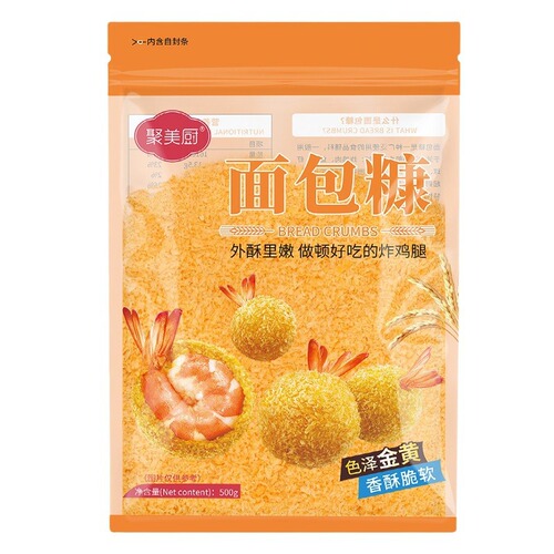 500g Bread Crumbs Household Small Packaging Fried Crispy Chicken Seasoning Powder for Coating Fried Chicken and Fried Banana