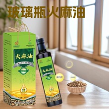 厂家包邮玻璃瓶火麻油500毫升亚麻籽油稻米油批发会销礼品食用油