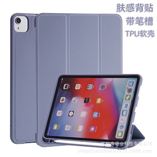 Применимо ipad12.9 2021/ipad11 2021/ipad10.2 Трехступный жидкий чехол для ванны