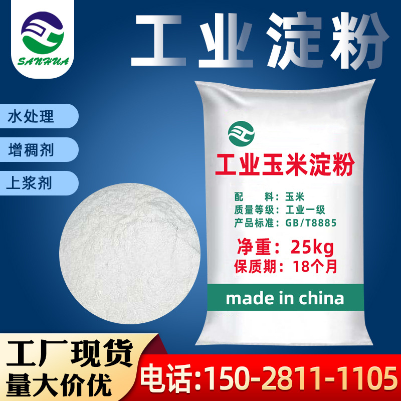 Manufacturer sewage treatment industrial starch adhesive filling…