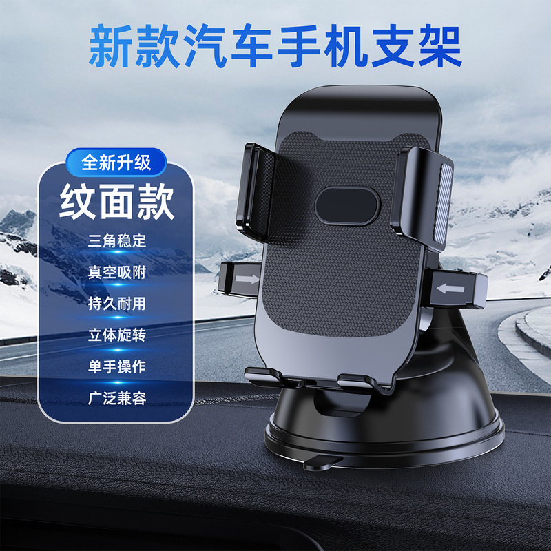 新しい車の携帯電話ホルダートラック車ユニバーサルダッシュボードフロントガラスナビゲーション回転吸盤耐衝撃ブラケット|undefined