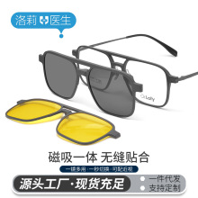 洛莉医生批发磁吸套镜施洛华同款一镜三用偏光太阳镜夜视可配眼镜
