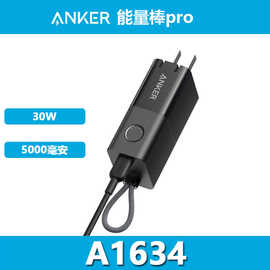 ANKER安克充电宝充电器二合一5000毫安30W快充能量棒Pro A1634