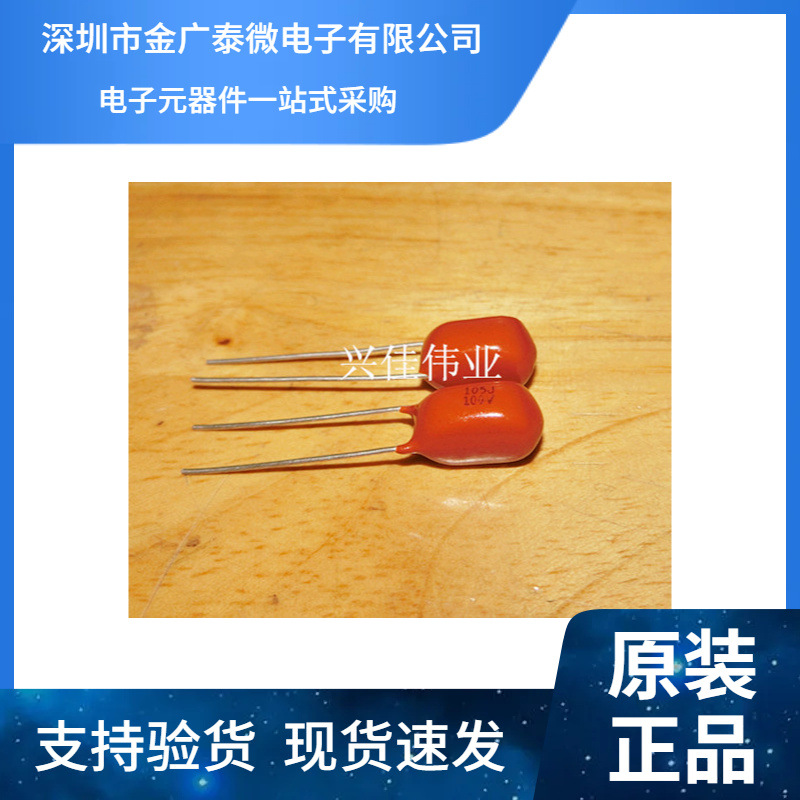 CBB电容 100V105J 1UF P=5MM脚距 (1000只一包=300元) 优质