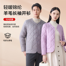 秋冬绵羊毛轻薄开衫棉服中老年男女同款内搭加绒长袖防风保暖外套