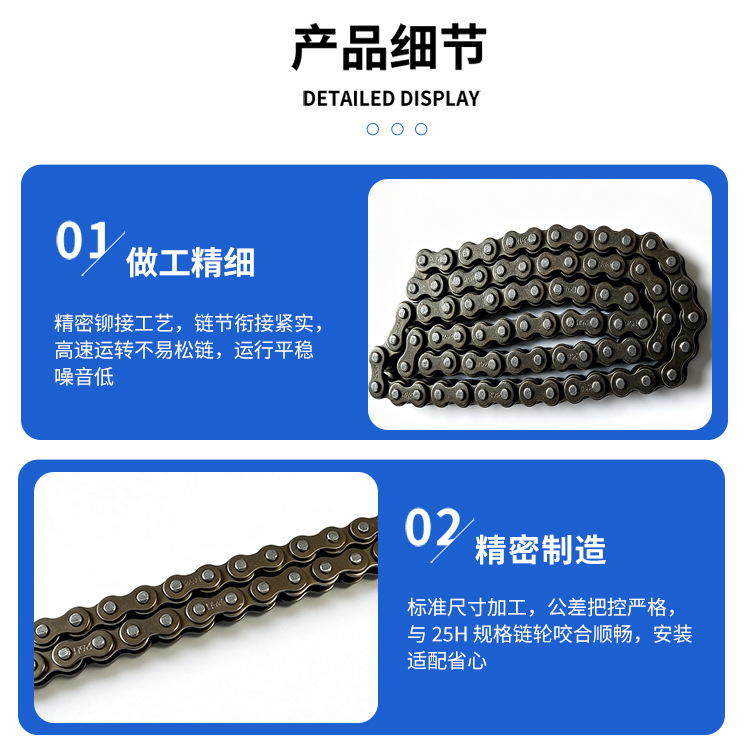 25H Camshaft Timing Chain Motorcycle Engine Timing Chain Direct Sales from the Source Factory High Quality