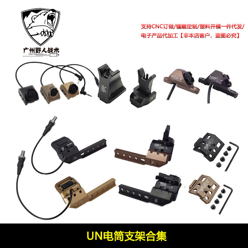 【Un Flashlight Bracket Collection】Un Fusion Front Sight Metal Rat Tail Base Extension Side Bracket