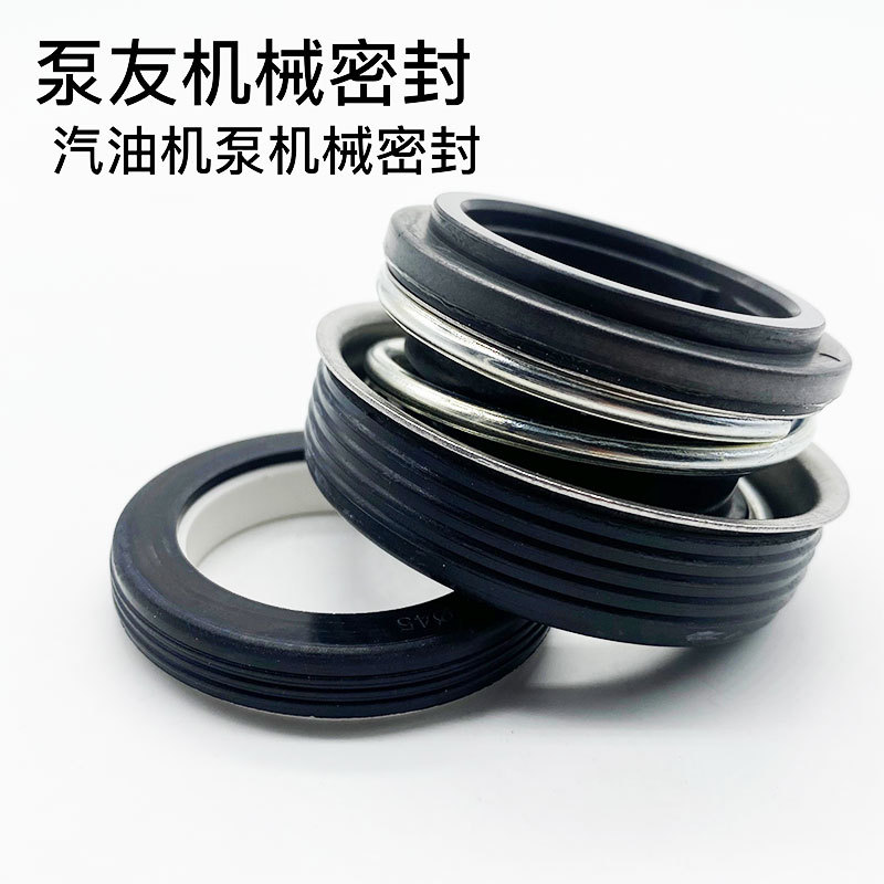 泵友机械密封SB系列厂家供应泵用机械密封件现货供应销售