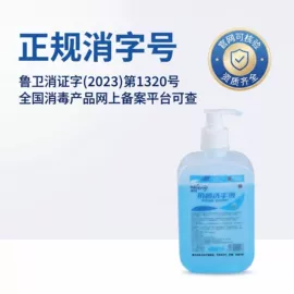 家居消毒液;抑菌洗手液;多用途清洁剂