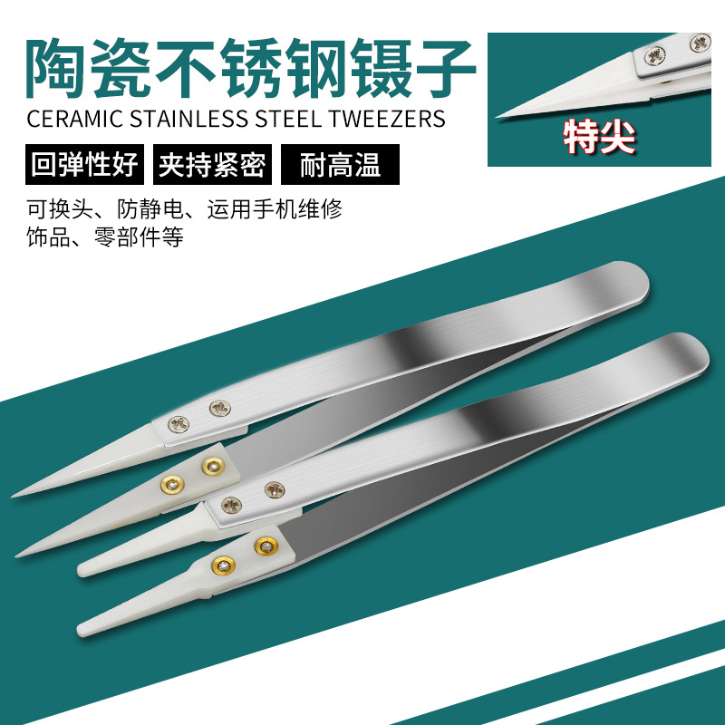 Cosmetic heat-resistant acid-base electronic tweezers