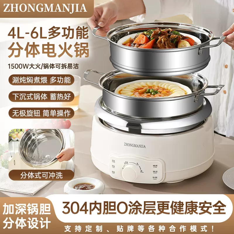 多功能分体式电火锅304不锈钢家用火锅大容量带蒸笼无涂层火锅