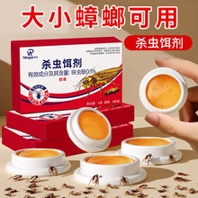 驱杀蟑螂药灭除蟑螂胶饵  家用安全厨房方便贴杀蟑饵剂杀虫剂红盒