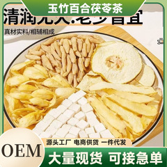 【玉竹百合茯苓飲】麦冬雪梨配合茶 健康手造り茶 健康茶セット