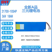 源头厂家批发锂电池组36V18Ah足容21700动力电芯电动滑板车代步车