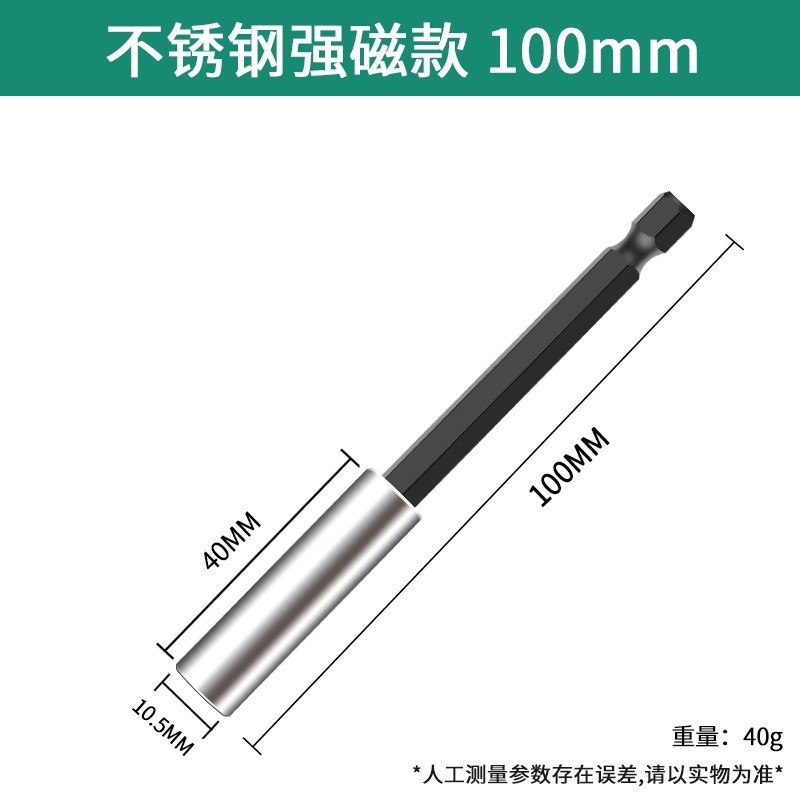 レバーの強い磁気ヘッド延長ロッド六角スリーブ電動工具延長ロッド伸縮ドライバー|undefined
