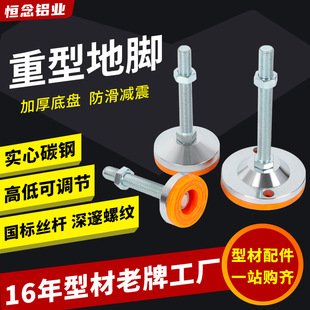 Heavy-Duty Carbon Steel Fixed Feet, Anti-Slip Shock-Absorbing Pads, Support Feet, Machine Tool Adjustment Feet, Screws, Adjustable Heavy-Duty Foot Cups