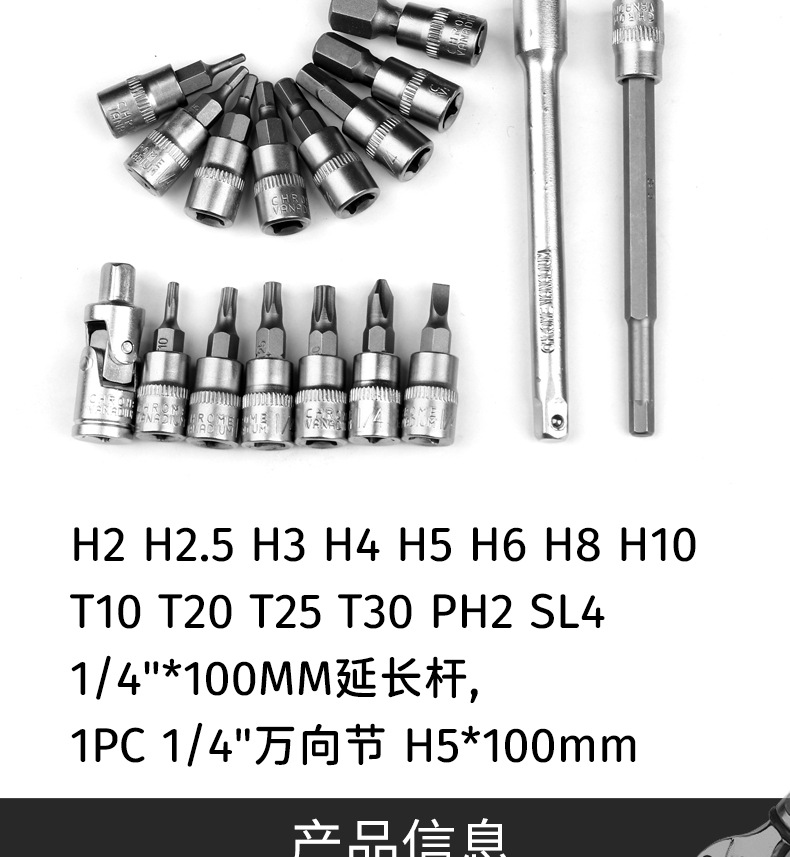 19件套1/4预置式扭力扭矩扳手套装扭力1-25NM自行车扭矩扭力工具详情6