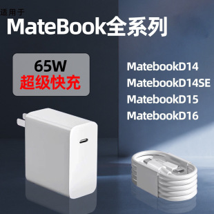 65W������m���A��MateBookD14/D14SE/D15/D16�Pӛ�������type-c