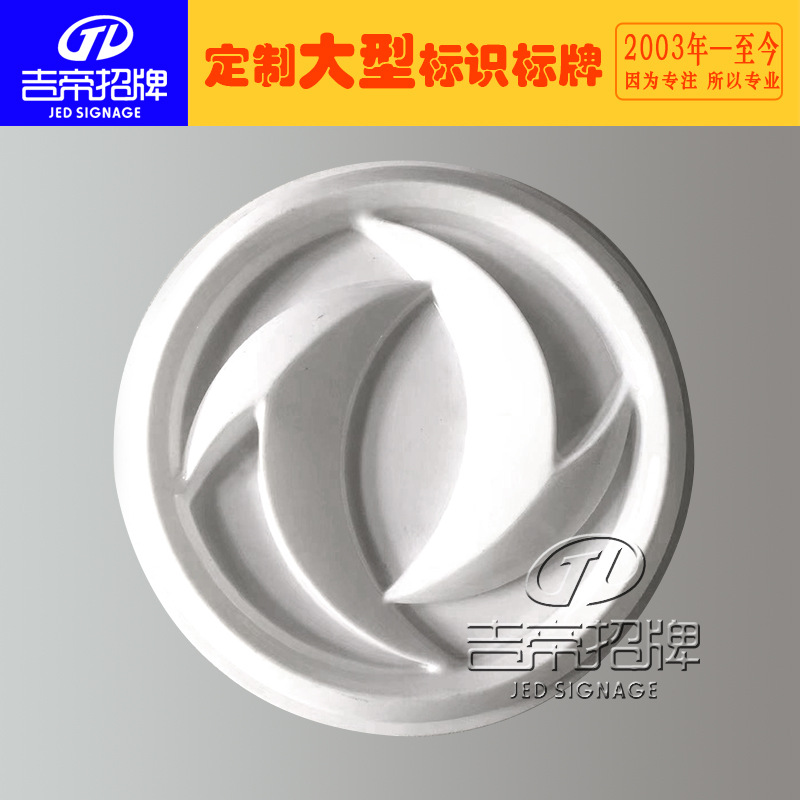 4S店电镀标识电动汽车发光标识 新能源三维立体发光标识批量