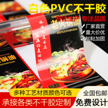 �����z�N��ӡˢ��ɫ�˺��l�a�˺�logo�OӋ͸��ţƤ��pvc�̘˴�ӡ