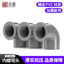 PVC���ݏ��^�Ƚz׃���ܼ�����90��ˮ�����32���^20 25 4��6��1��