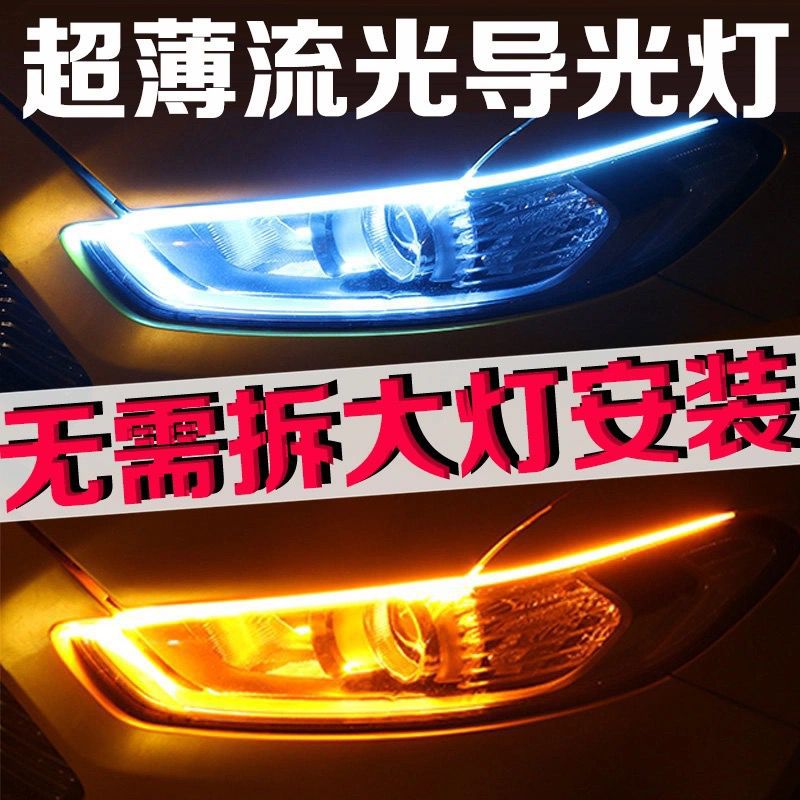 Coche LED Luz de circulación diurna con luz de agua de dirección streamer de dos colores a su vez Luz de guía de luz ultrafina tira lágrima luz blanca y amarilla