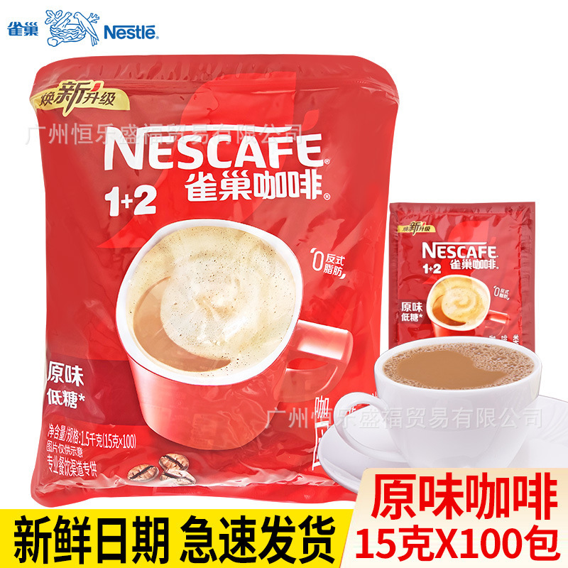Nestle coffee square bag 1500g/100 pack 1+2 original instant coffee powder hotel commercial invoicing Nestle coffee square bag 1500g/100 pack 1+2 original instant coffee powder hotel commercial invoicing