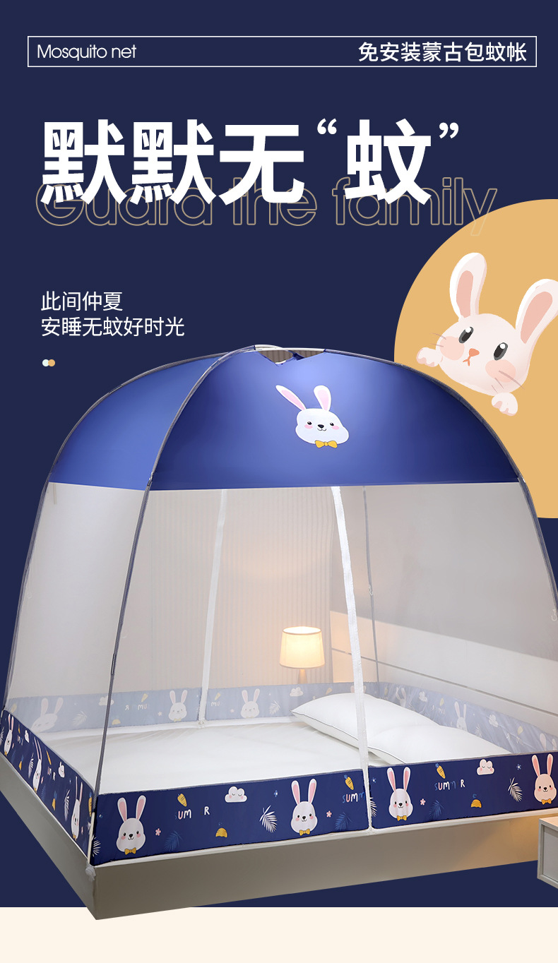 加大蒙古包卡通蚊帐790_01.jpg