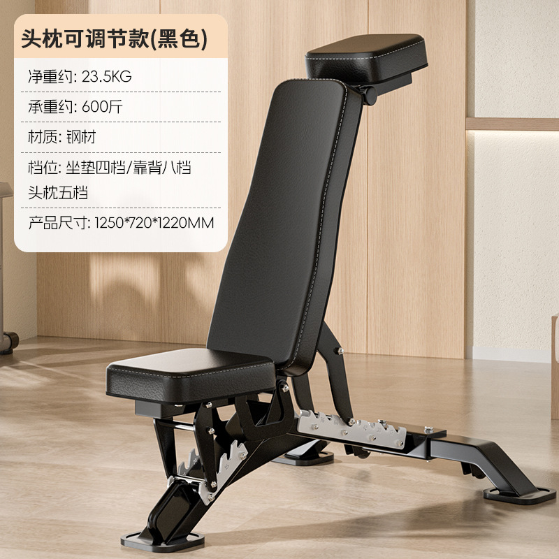 Silla de fitness comercial profesional, tabla de abdominales, taburete con mancuernas plegable multifuncional, taburete de press de banca para pájaros, hombro de empuje doméstico