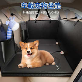 车载宠物坐垫跨境宠物汽车垫狗狗外出车载后座垫批发pu宠物坐垫