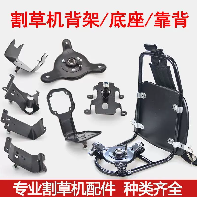 背负割草机背架 发动机底座三角盘GX35/139/140/40-5万能底座配件