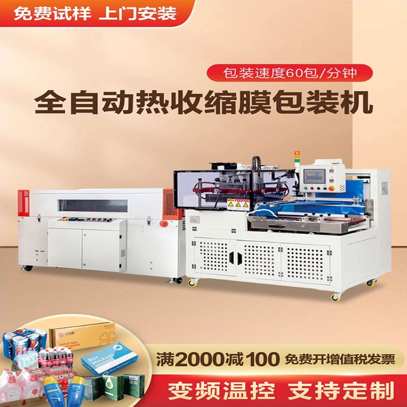 Автоматическая машина для запечатывания и резки Feipu, машина для упаковки в термоусадочную пленку, термоусадочная машина, машина для запечатывания пластиковых коробок, машина для упаковки бутылок с минеральной водой.