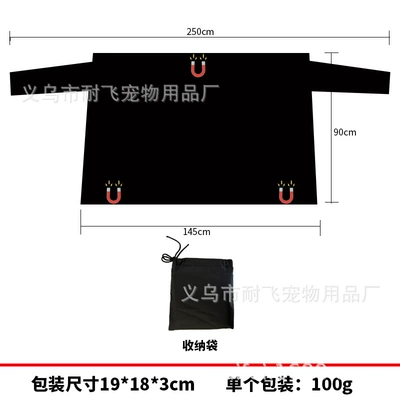 Snow and Frost, Sun shade - rear-gear-3-magnets-7737a