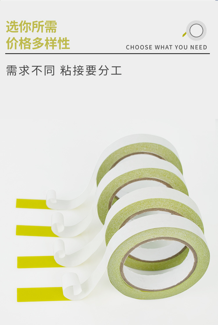 黄油双面胶_04.jpg