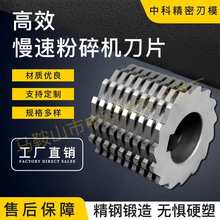 慢速机边粉碎机刀片菠萝刀螺旋滚刀塑料粉碎机切粒机合金定刀厂