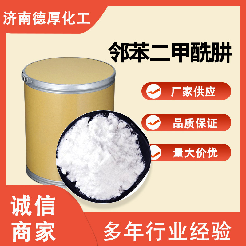 �ڱ��������� �л��ϳ�ҽҩ�м���  1445-69-8 Ͱװ��ĩ ˫̪ͪ��