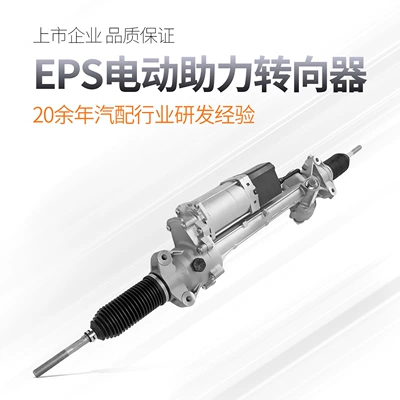 Unit, Steering Gear, Electronic – Steering gear assembly