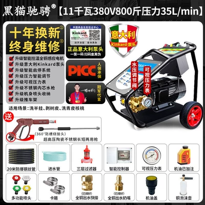Car washing machine 220V Household High-Power Water Gun - italian-brand-pump11kw-380v-400kg-pressure-35l-flow-20m-hose-trailer-bark-stripper
