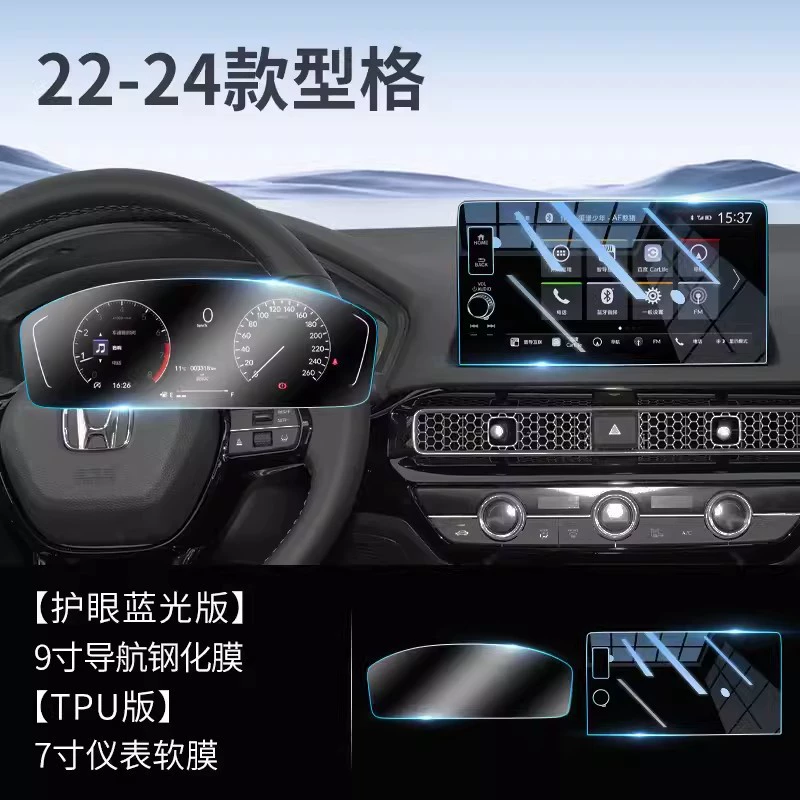 Подходит для 24 моделей Honda — защитное закалённое стекло для навигации, центрального дисплея одиннадцатого поколения Civic