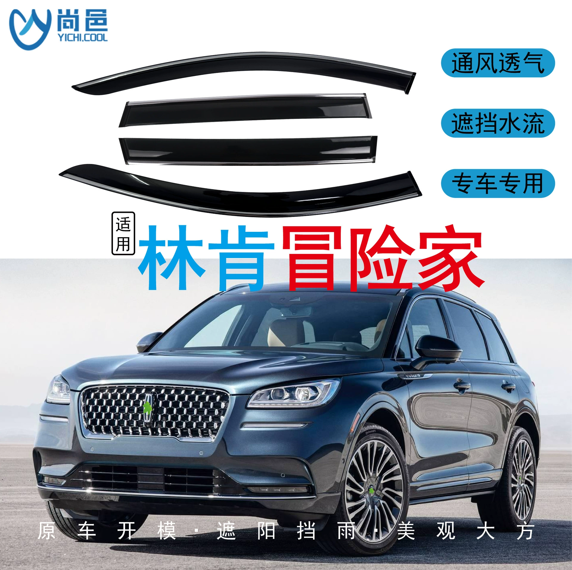 Трансграничное применение 2020 Lincoln Adventure Corsair