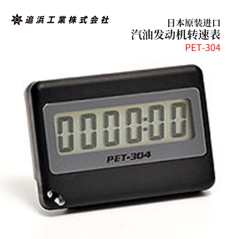 进口数字转速表日本正品OPPAMA追浜汽车发动机硬气转速计PET-304