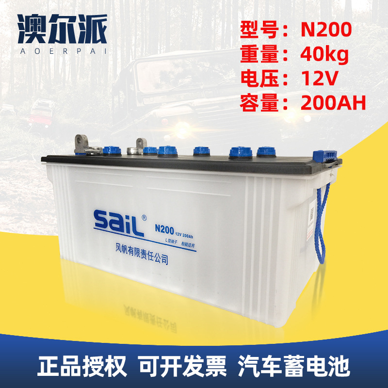 全国联保sail风帆蓄电池12V200AH 船舶柴油机发电机 N200干荷电瓶