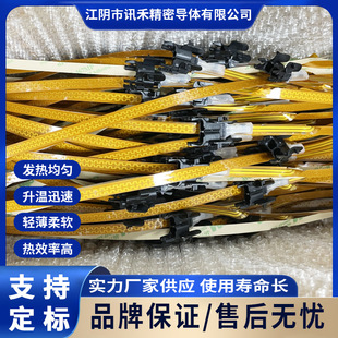 Car Wiper Glass Water Heating Film - Pi Heating Film Polyimide Heating Film