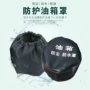 制作防尘卡车大货车帽