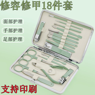 Nail Manicure Tool Set Matcha Green 18 Piece Set Beauty Set Beauty Clamp Large Nail Clamp Pedicure Knife Printing